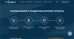 Desktop Screenshot of abweb.com.ua